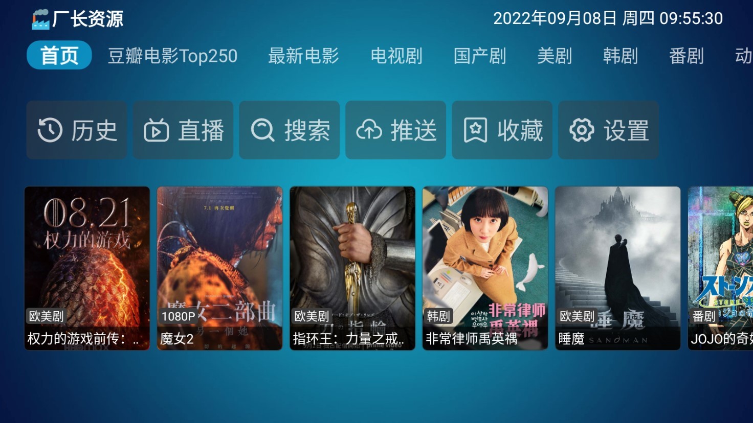 电视盒子免费影视