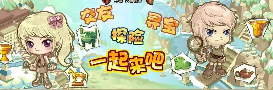 寻宝类手游