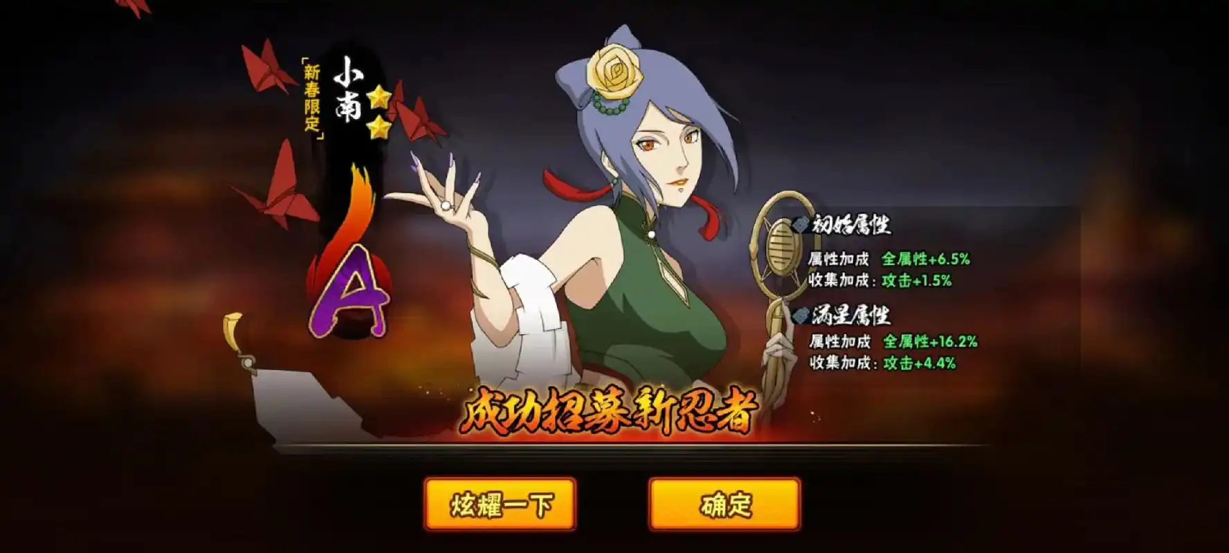 火影忍者