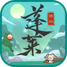 蓬莱
