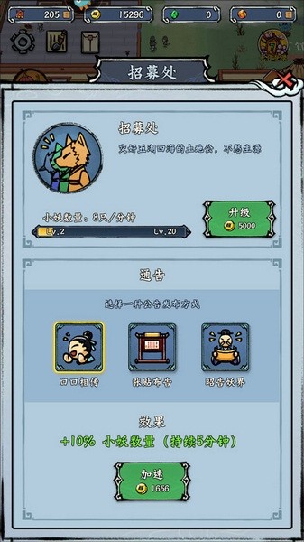 蓬莱手游截图5