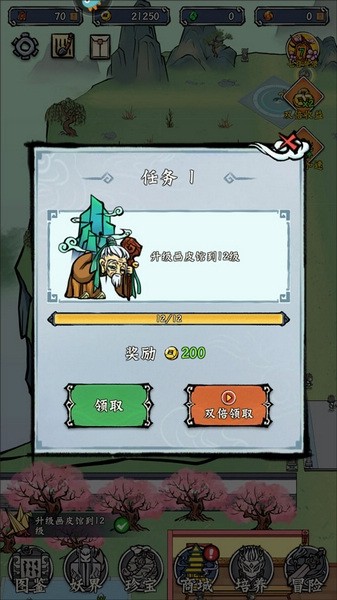 蓬莱手游截图4