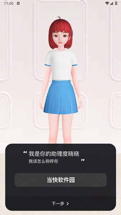 度晓晓