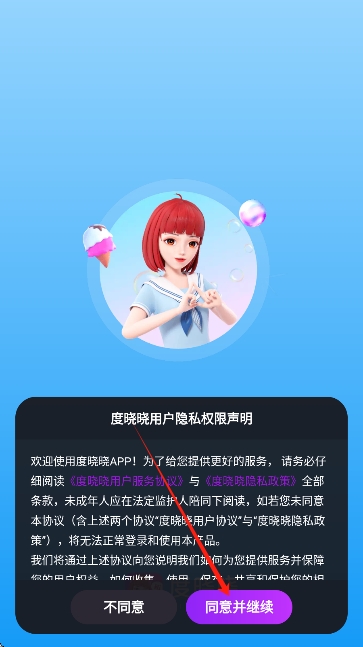 度晓晓