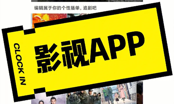 能看所有vip影视的软件