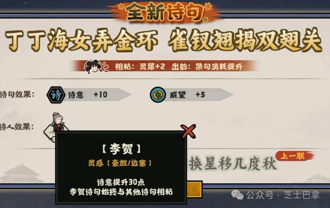 无悔华夏相粘押韵100%达成唐诗集句教学攻略