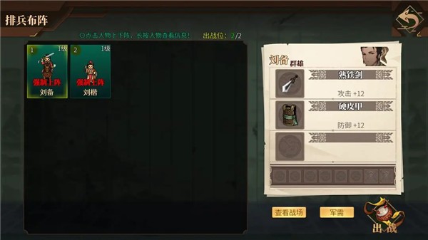 游戏攻略3