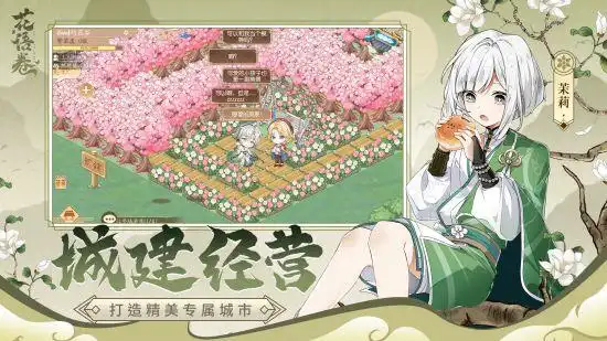女性向模拟经营类手游