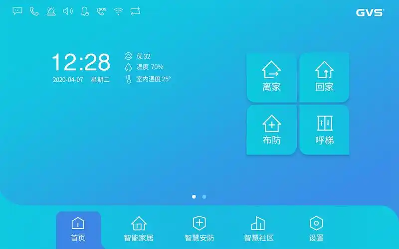 智能家居app