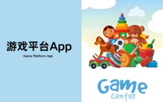 手游平台App