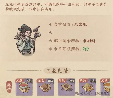 这城有良田济世开堂送药攻略