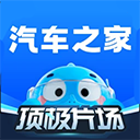 汽车之家
