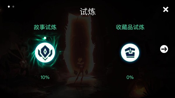 游戏玩法11