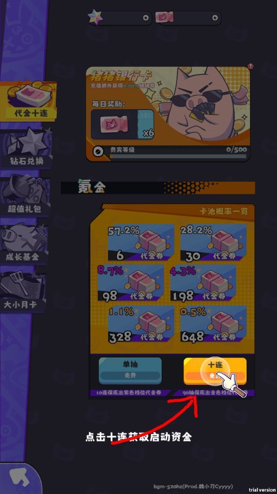 新手攻略截图8