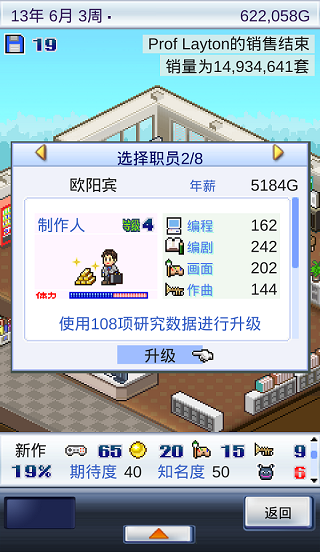 游戏开发物语