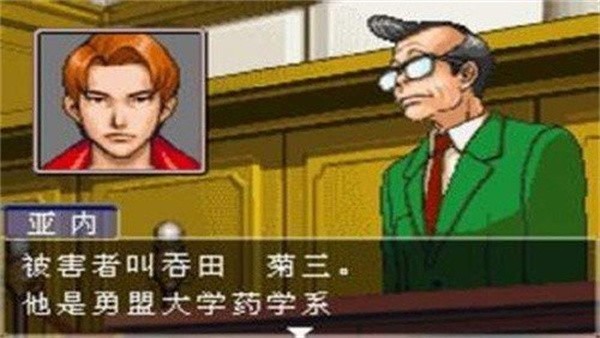 逆转裁判3图片5