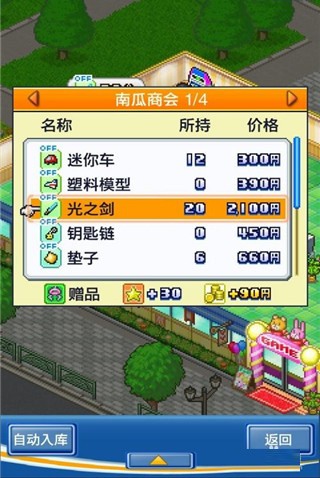 新手攻略截图6