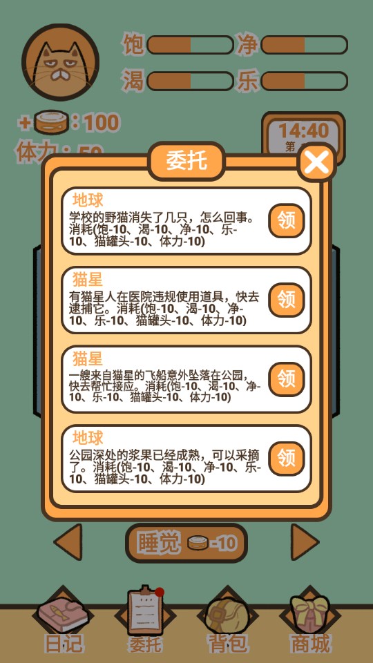 新手教程截图5