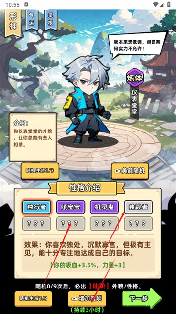 小白修炼计划