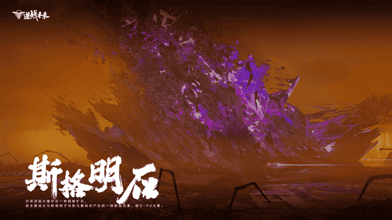 逆战未来官方下载
