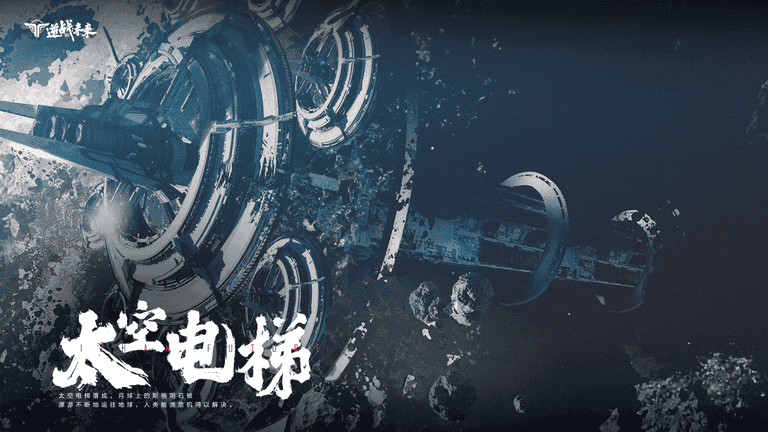逆战未来官方下载