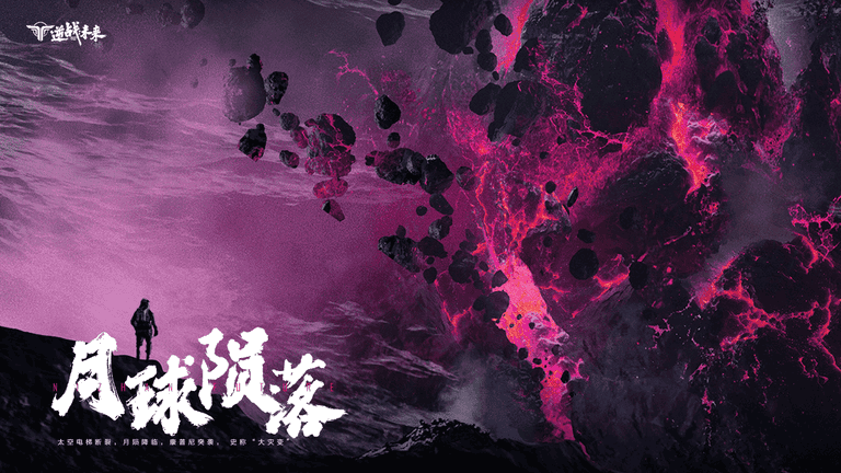 逆战未来官方下载