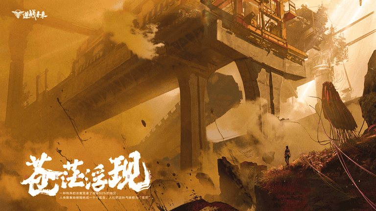 逆战未来官方下载