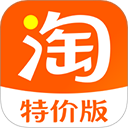 淘宝特价版