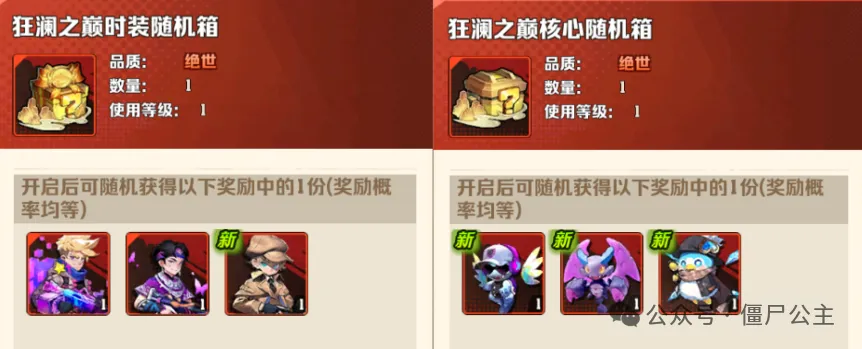 向僵尸开炮扭蛋工坊重磅回归详情攻略