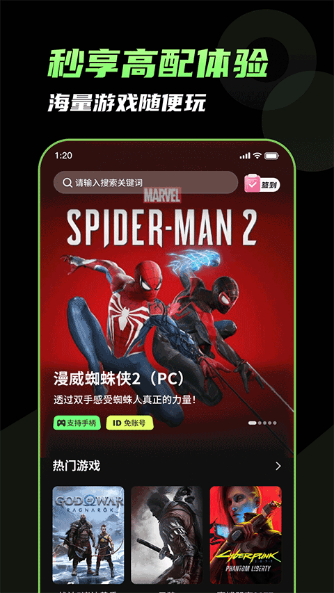 仙剑世界截图1