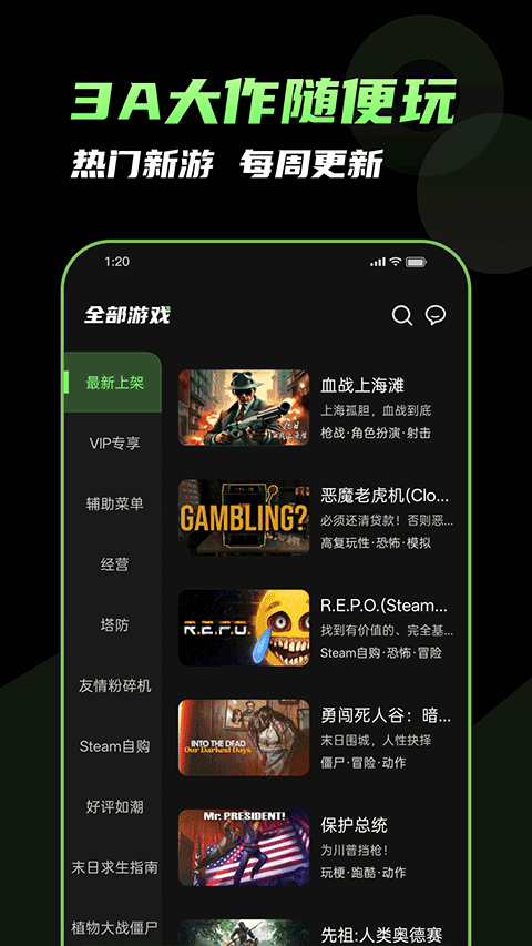 仙剑世界截图1