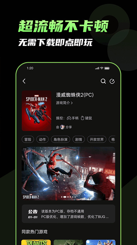 仙剑世界截图1
