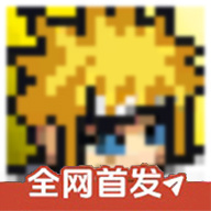 像素火影新世代