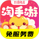 淘手游交易平台