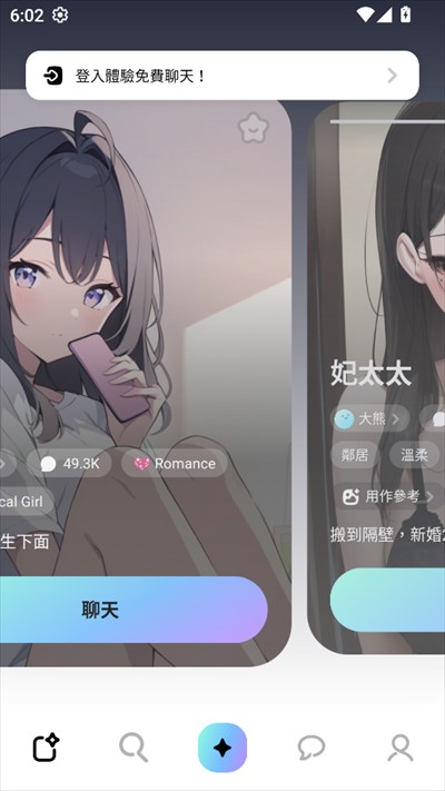 MiraiMind聊天软件下载最新版