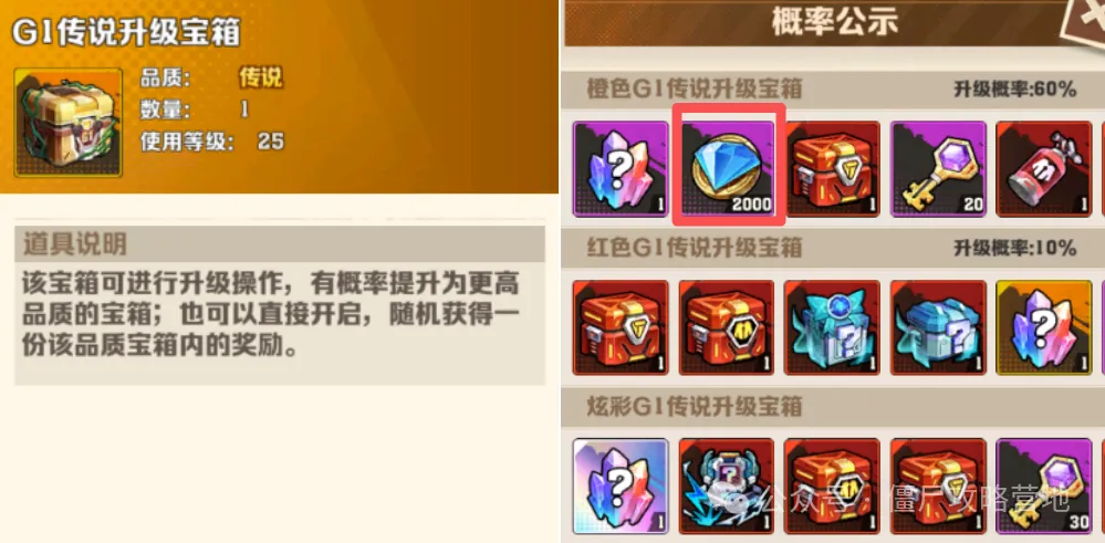 向僵尸开炮G1赛季宝箱奖励大改版详情攻略