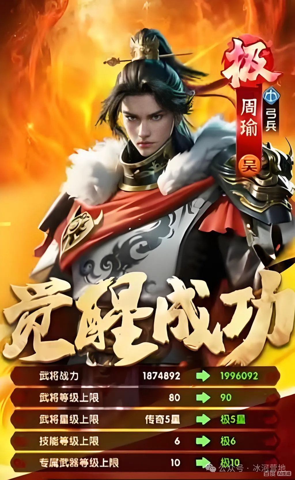 三国冰河时代征服2赛季吴国怎么养-艾特大师