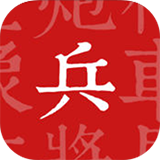兵者手游