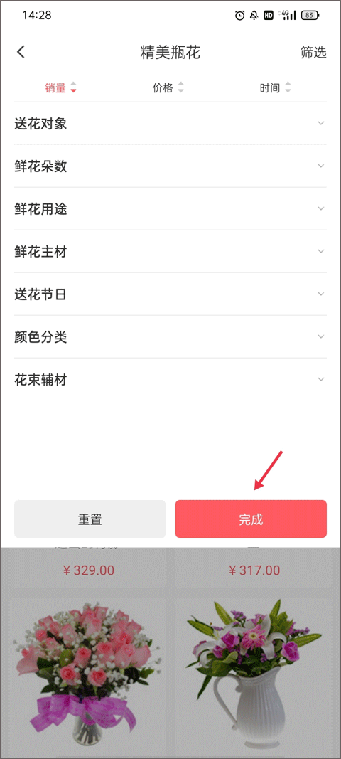 鲜花网