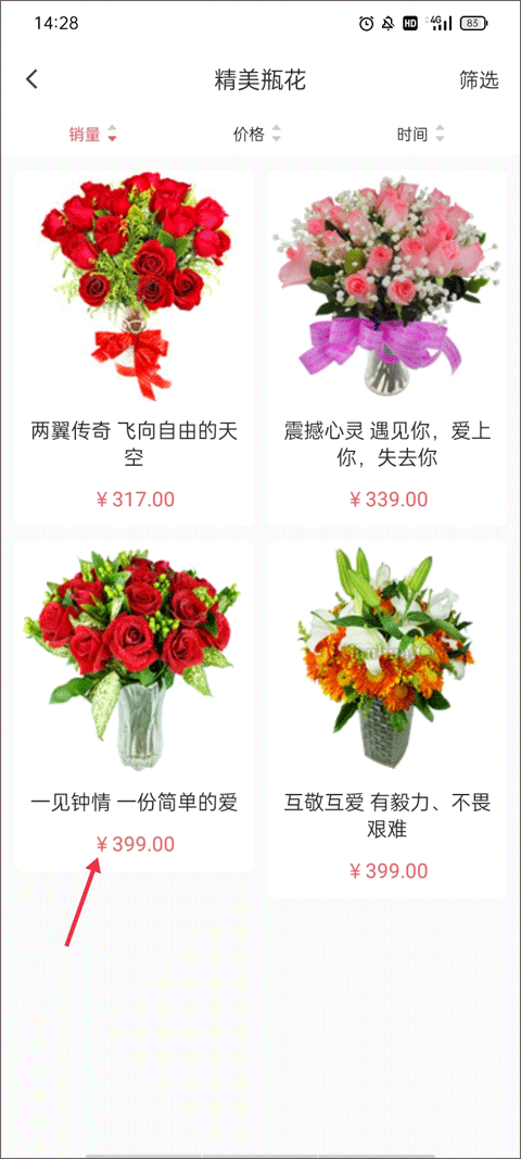 鲜花网