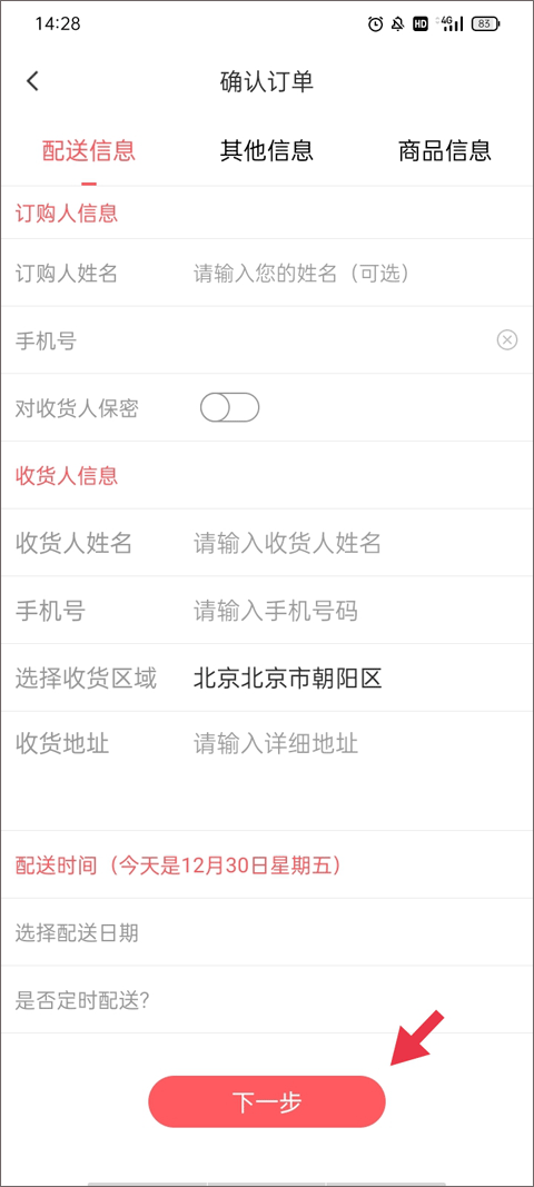 鲜花网