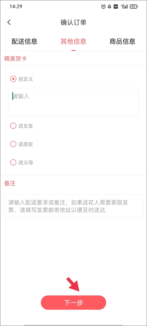 鲜花网