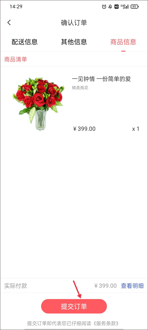 鲜花网