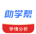 助学帮