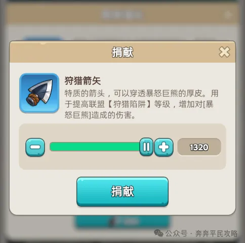 奔奔王国狩猎巨熊高分攻略