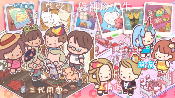 仙剑世界截图1
