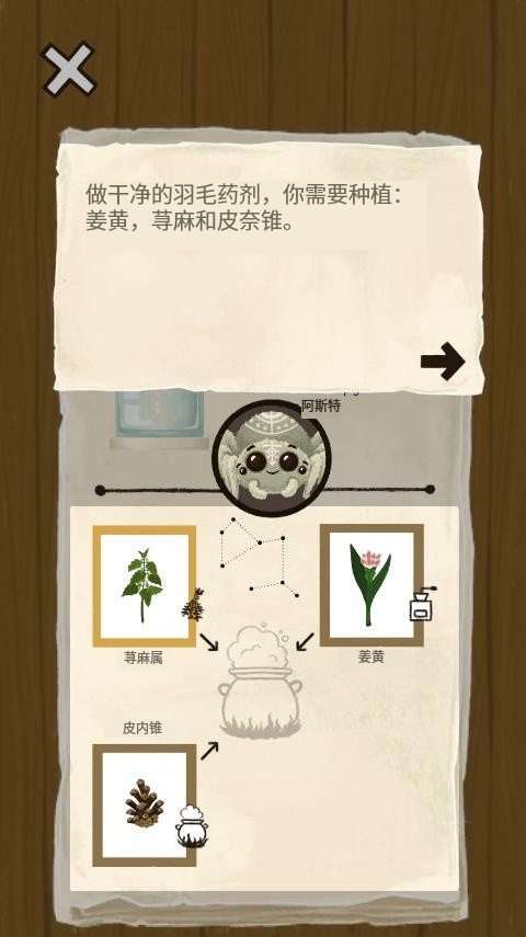 女巫的魔法商店游戏手机版
