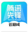 腾讯先锋