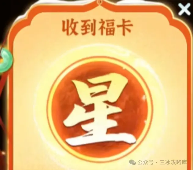 三国冰河时代新春活动避坑指南攻略