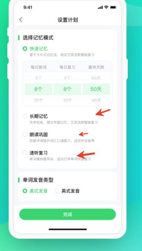 E听说单词通app官方版下载(讯飞易听说)